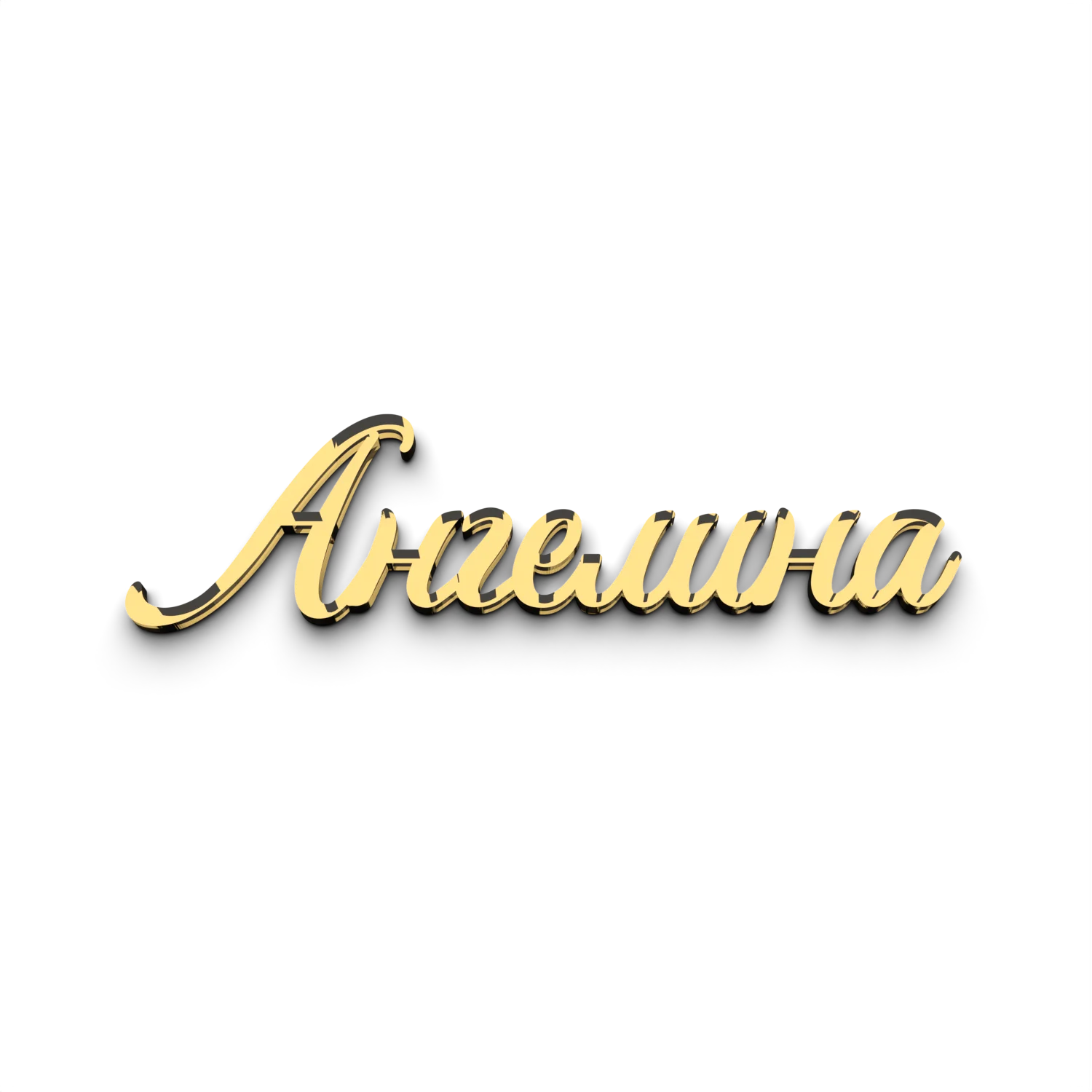 Именной топпер на торт Ангелина из зеркального акрила