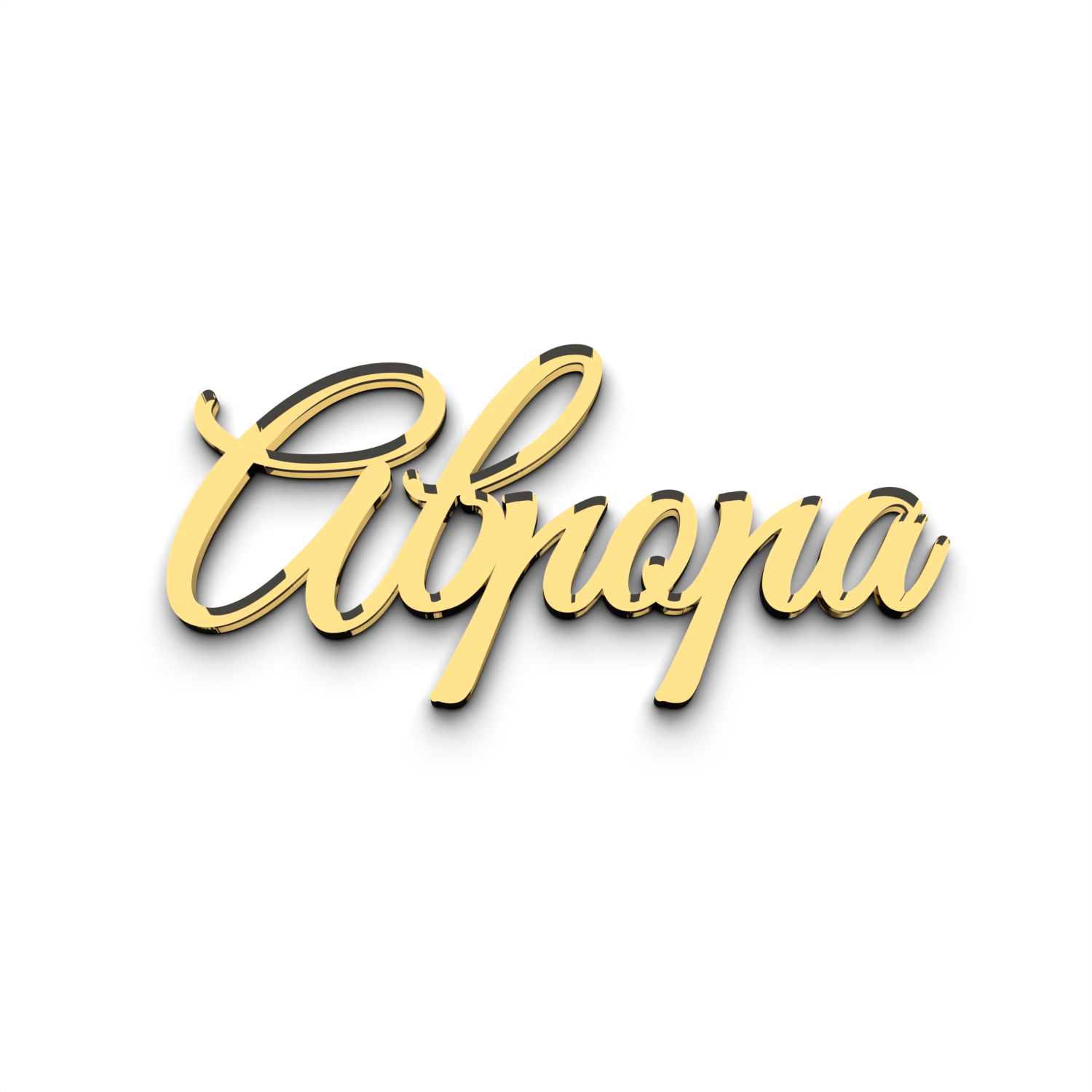 Именной топпер на торт Аврора из зеркального акрила
