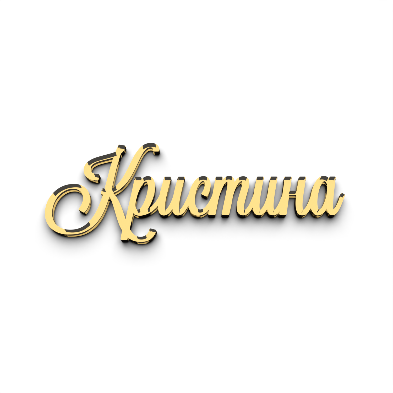 Именной топпер на торт Кристина из зеркального акрила