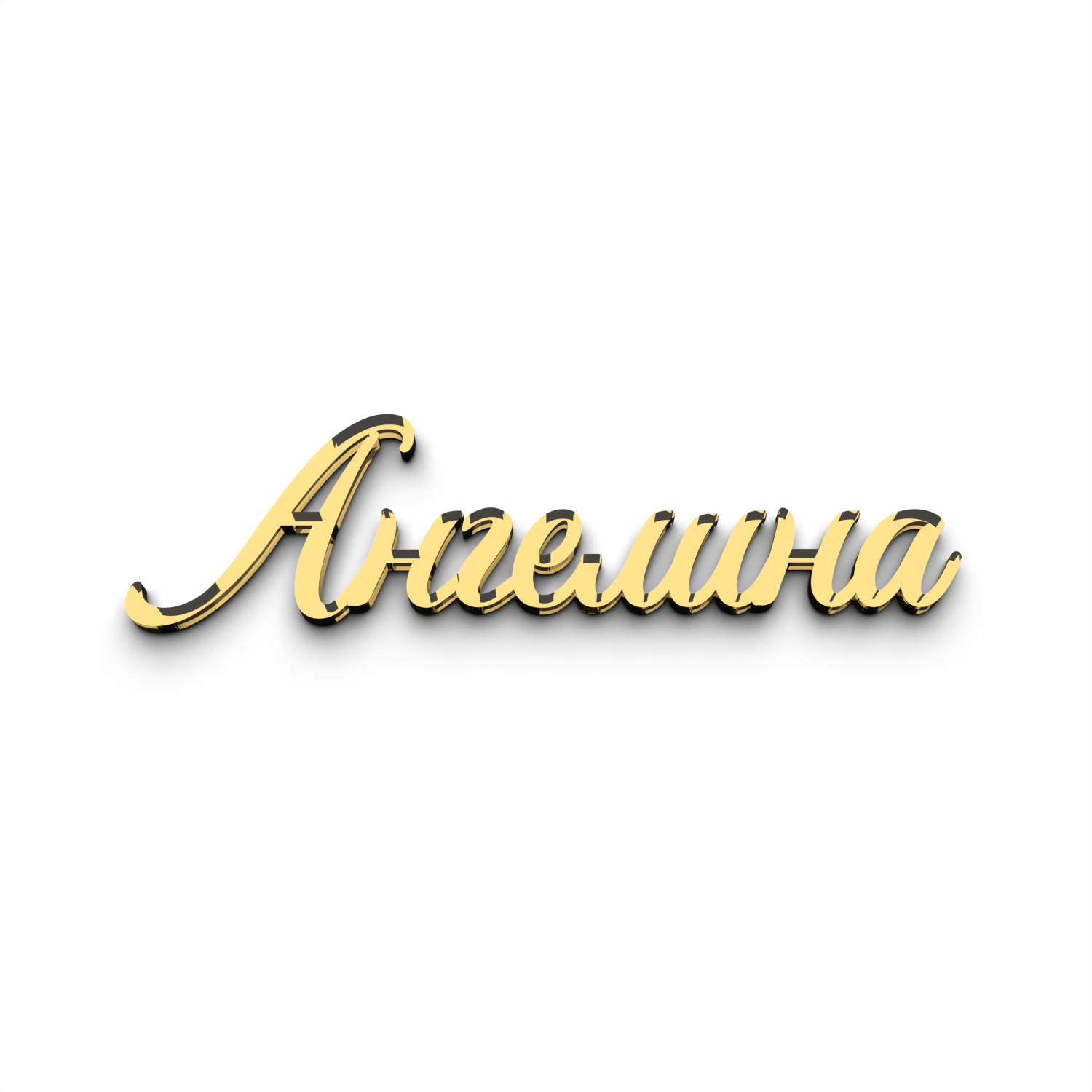 Именной топпер на торт Ангелина из зеркального акрила