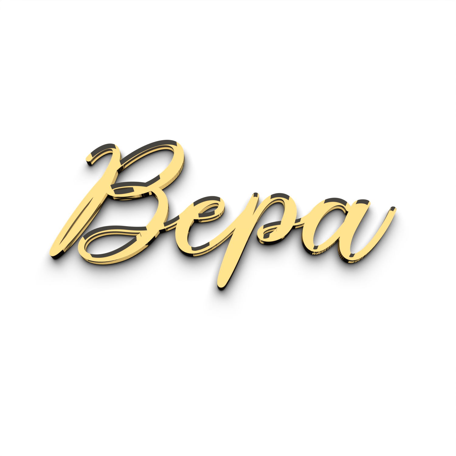 Именной топпер на торт Вера из зеркального акрила