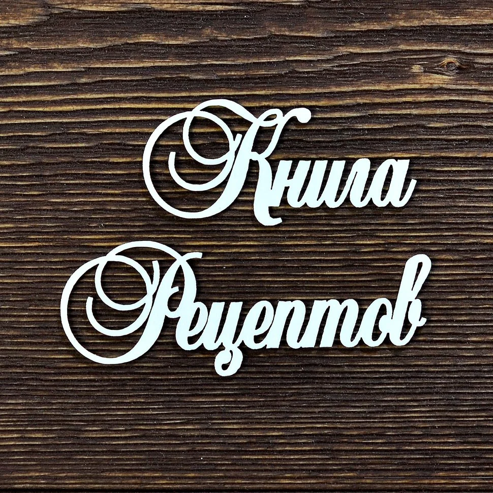 Книга Рецептов