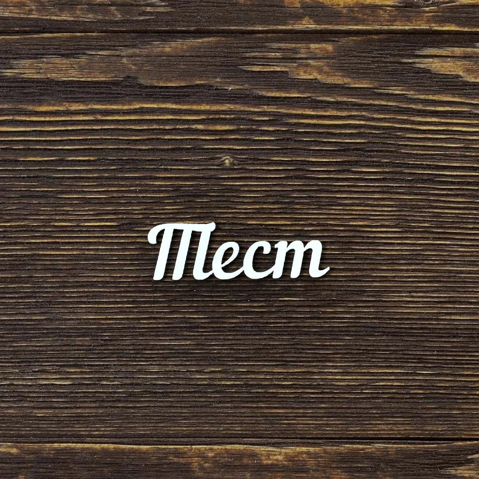Тест