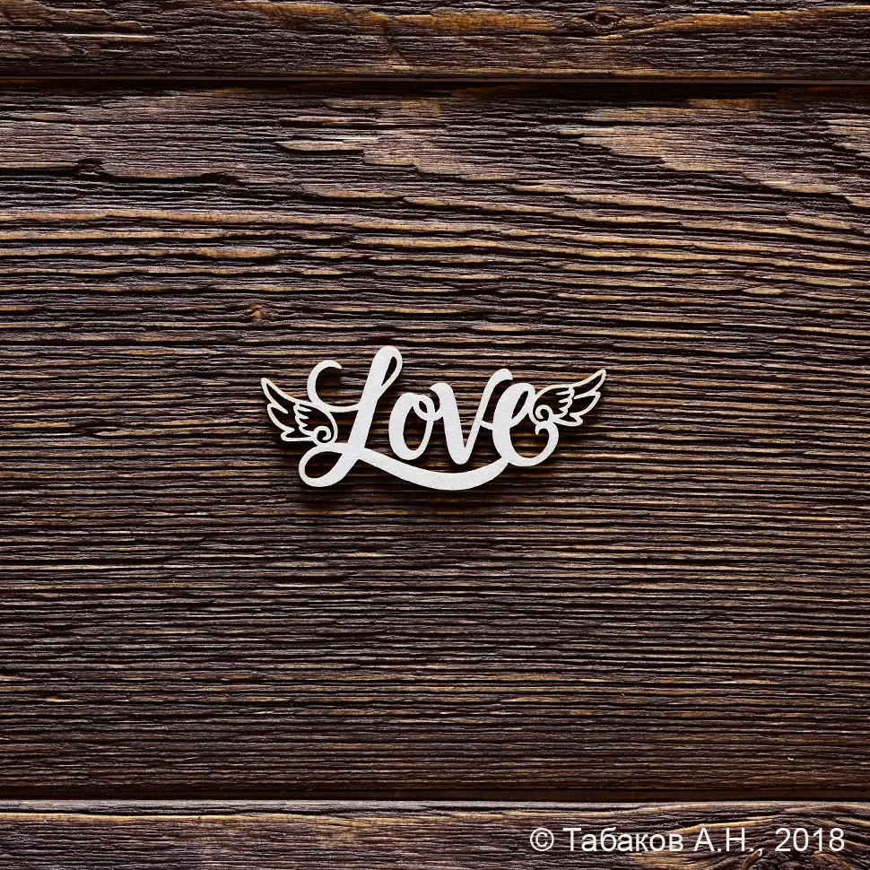 Love с крылышками