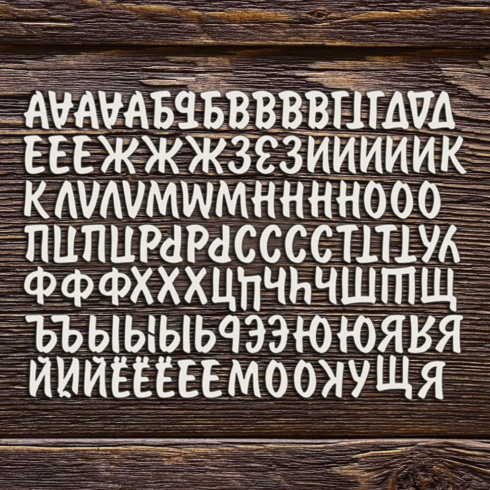 Алфавит