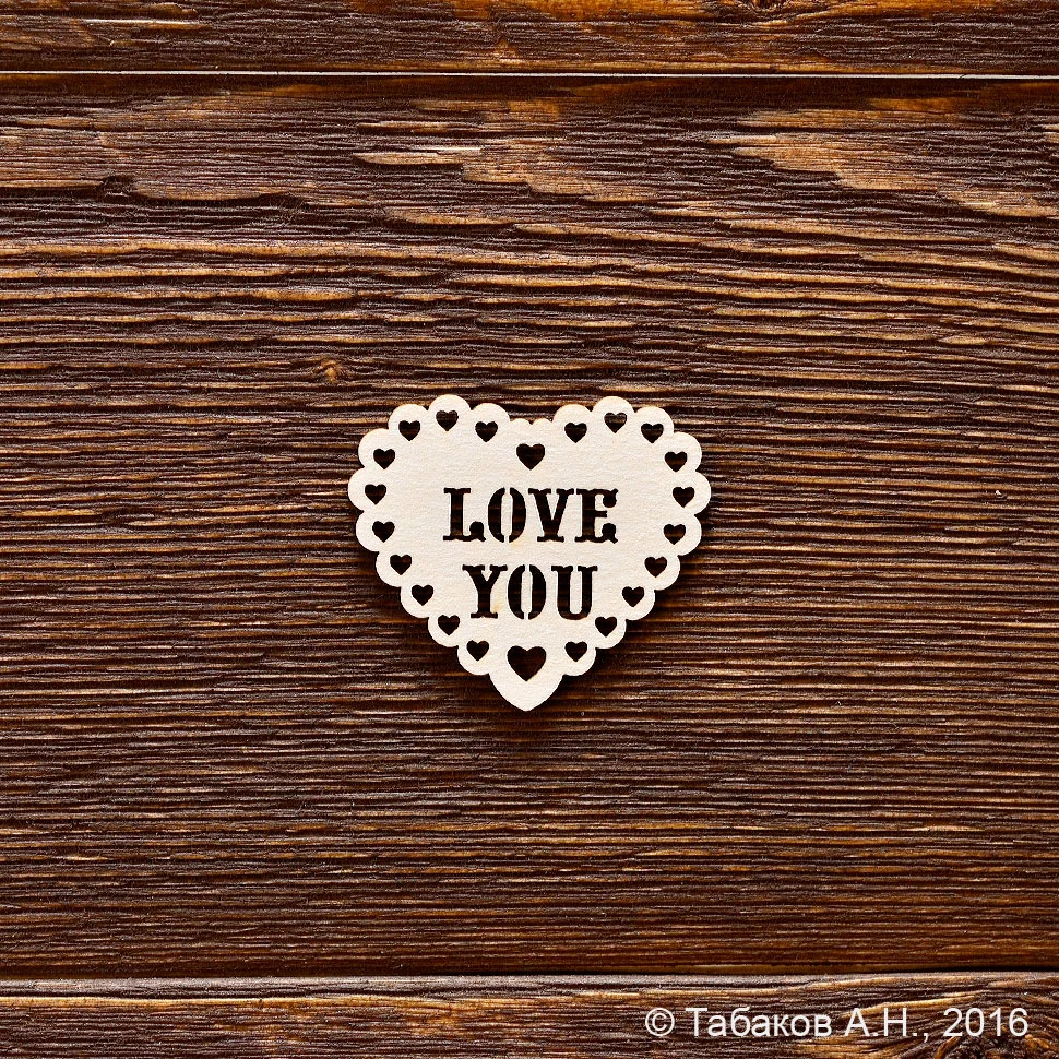 Сердце Love You