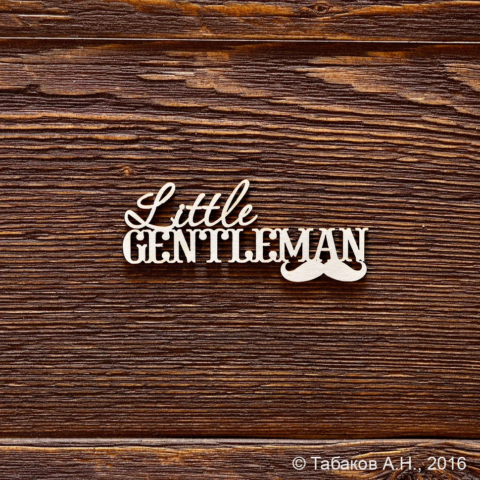 Little Gentleman №2