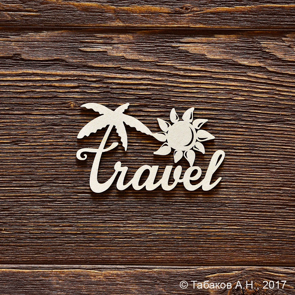 Надпись Travel