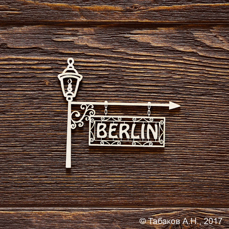 Вывеска BERLIN