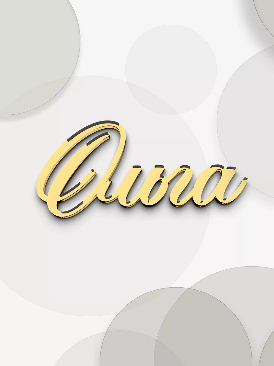 имя Ольга из зеркального акрила