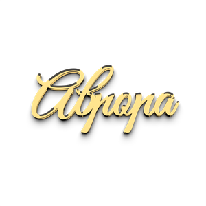 Именной топпер на торт Аврора из зеркального акрила