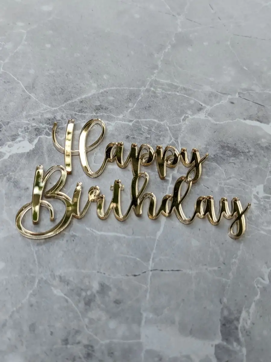 Топпер для торта happy birthday акриловый декор