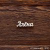Алена