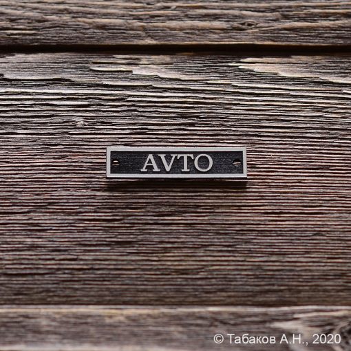 AVTO